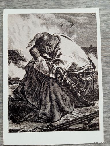 1959. Кибрик. "Тарас Бульба" Гоголя