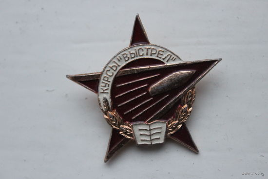 Знак курсы Выстрел