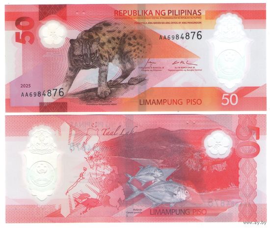 Филиппины 50 песо 2025 год UNC (Леопард) полимер.