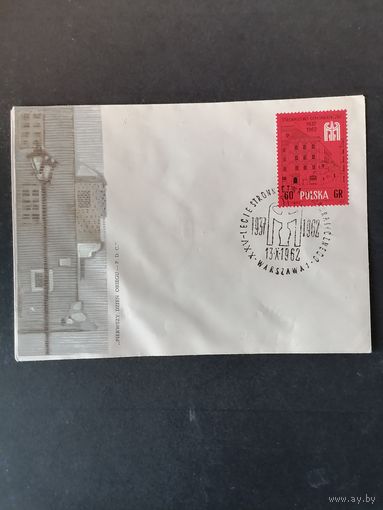 Польша 1962 КПД с маркой "XXV лет демократической партии Польши" (спецгашение) Mi.1355 каталог 0.70 евро