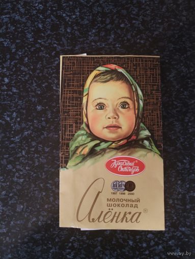 Обертка от шоколада.