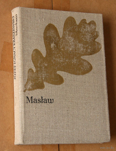 Jozef Ignacy Kraszewski "Maslaw" (па-польску)