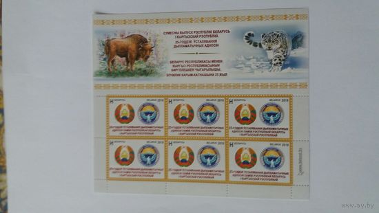 РБ 2018   РБ-Киргизия  лист