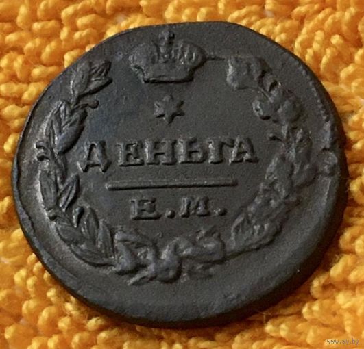 Денга 1819 года.