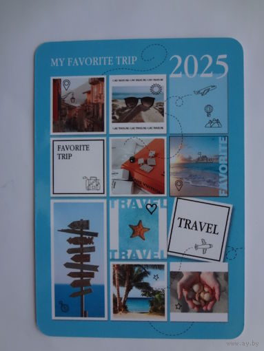 Календарик 2025 г. My favorite trip.