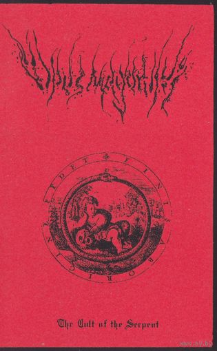 Opus Magorum "The Cult Of The Serpent" кассета