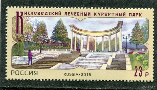 Россия 2016. Кисловодск. Курортный парк