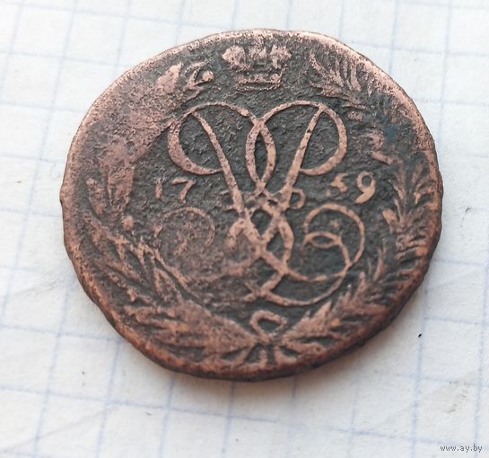 2 копейки 1759 номинал сверху , двухголовый конь