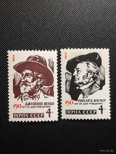 СССР. Копозиторы. 1963г. чистая