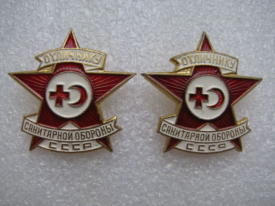 Знак. Отличнику санитарной обороны СССР. цена за 1 шт.