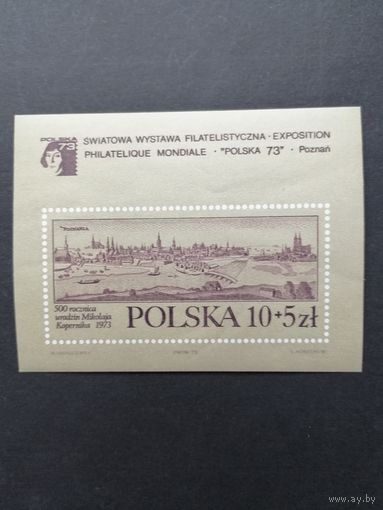 Польша 1973 Блок Mi.55 с маркой "Всемирная филателистическая выставка в Познани "POLSKA 73" к 500-летию со дня рождения Николая Коперника" (чистый**) марка Mi.2263 каталог 3.00 евро