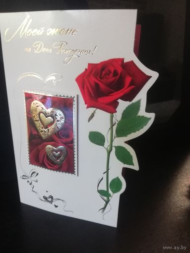 Открытка Моей жене Hallmark