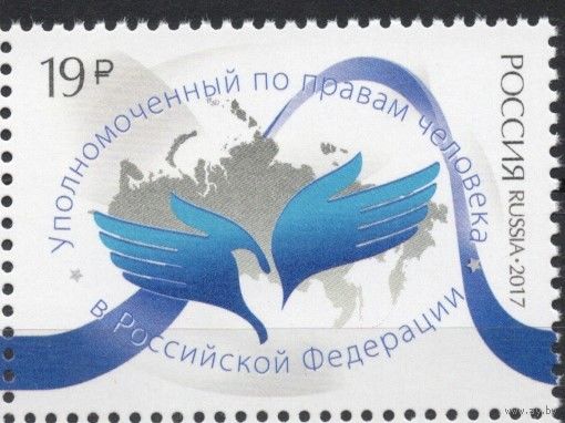 Россия 2017. Институт Уполномоченного по правам человека. 1 марка 2197 (1459)