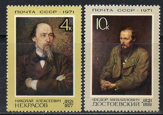 Писатели СССР 1971 год (4026-4027) серия из 2-х марок