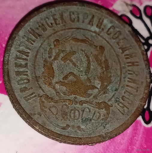 Продам монету 1922 год