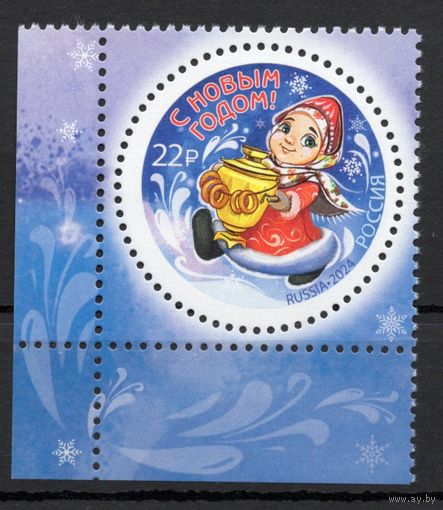 Россия 2024. С Новым годом! (2733)