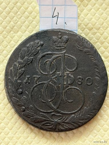 5 копеек 1780