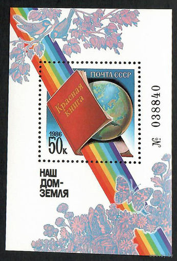 Наш дом - Земля