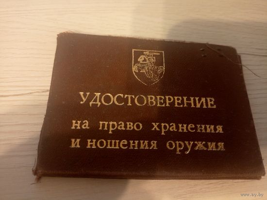 Удостоверение \1