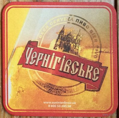 Подставка под пиво Черниговское / Украина / No 6