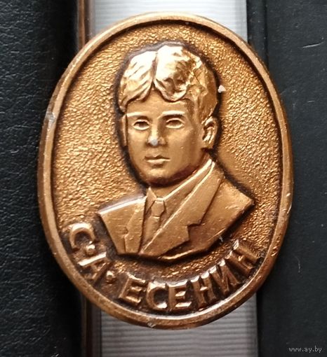 Есенин Г-22