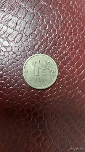 Монета 1 рубль 2009 ммд Россия.