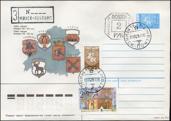 Провизорий г. Минска