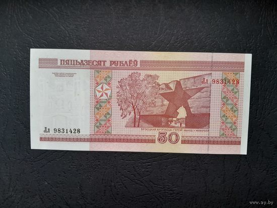 50 рублей 2000 года. Беларусь. Серия Лл. UNC