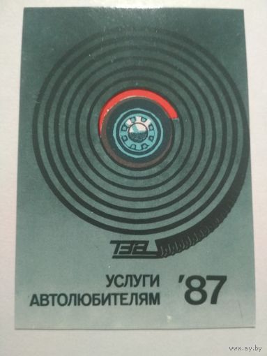 Карманный календарик . ТЭА . 1987 год