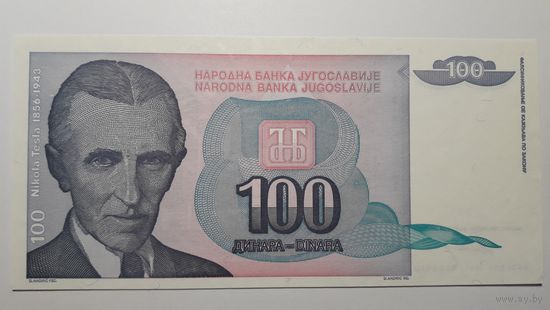Югославия, 100 динаров 1994 г. UNC.