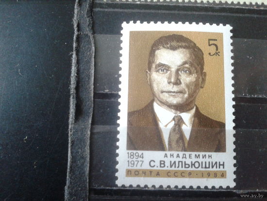 1984 Авиаконструктор Ильюшин**