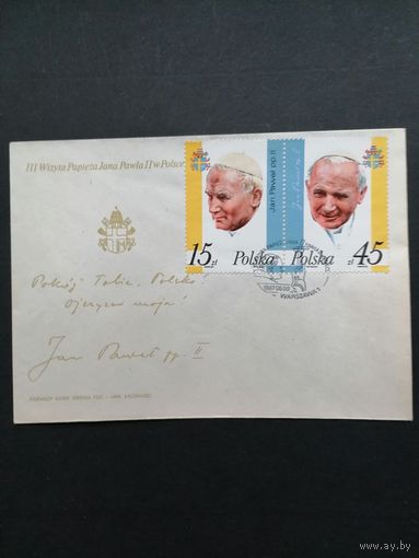 Польша 1987 КПД с полной серией марок в сцепке "III визит Папы Римского Иоанна Павла II в Польшу" (спецгашение) Mi.3099-3100 каталог 1.50 евро
