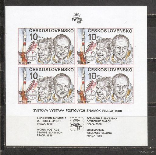 ФФ3 Чехословакия 1988 Космонавты