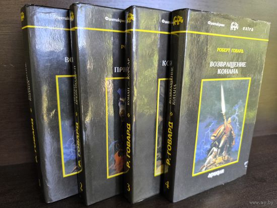Роберт Говард. Собрание сочинений в 4 томах (комплект)