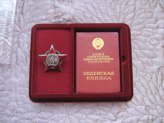 Упаковка на 1 знак и удостоверение. Бордовая.