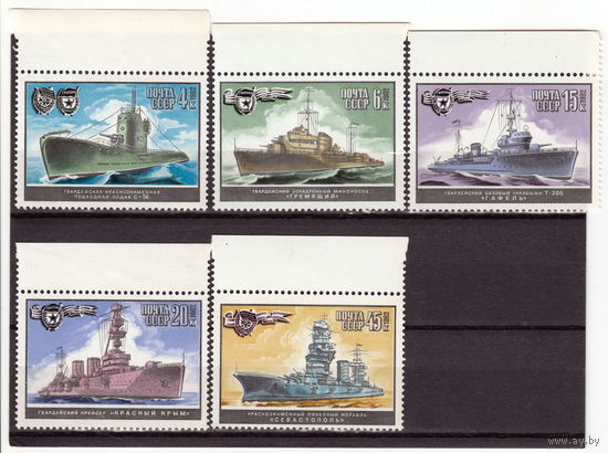 СССР 1982 История отечественного флота Военно-морские суда полная серия (поле будет слева)