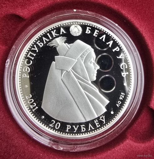 Кобрынскі строй (" Кобринский строй "). 20 рублей. Серебро. 2021 год.