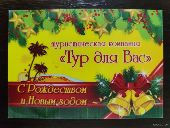 Календарик карманный 2012г