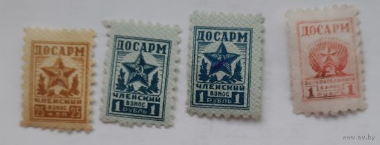 СССР кон.40-х - нач.50-х Марки уплаты членских взносов ДОСАРМ.