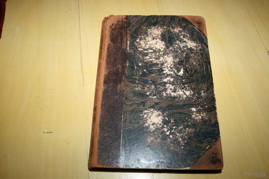 КНИГА СТАРАЯ 1904 JUDISCHE GESCHICHTE BERLIN 1914Г