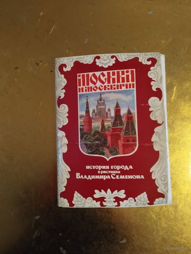 Набор открыток. Комплект большого формата. 1979 г. 32 шт