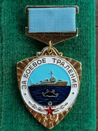 За боевое траление