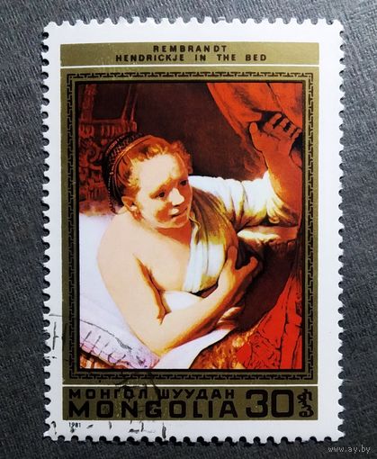 Марка Монголия 1981 год Рембрандт