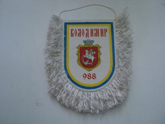 Вымпел