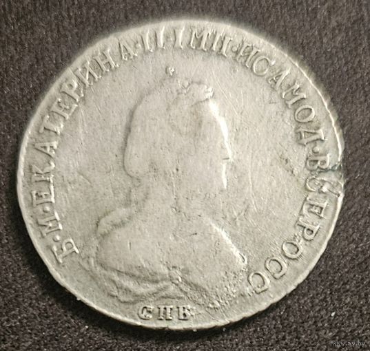 Полуполтинник 1790 года Екатерина 2