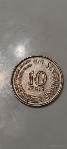 Сингапур 10 центс 1971