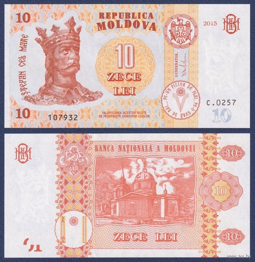 Молдова, 10 лей 2015 г., P-22 (C, Стефан III Великий, монастырь Хыржаука), UNC
