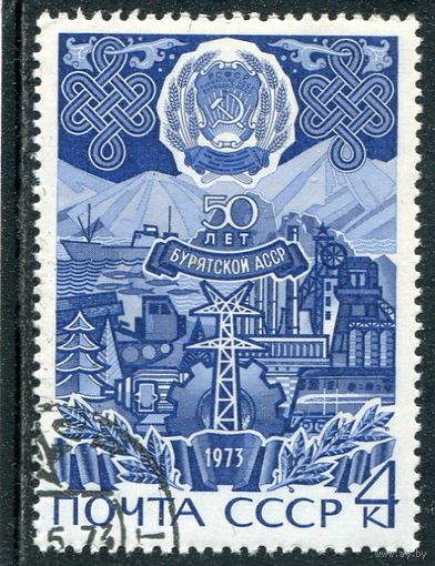 СССР 1973.. Бурятская АССР