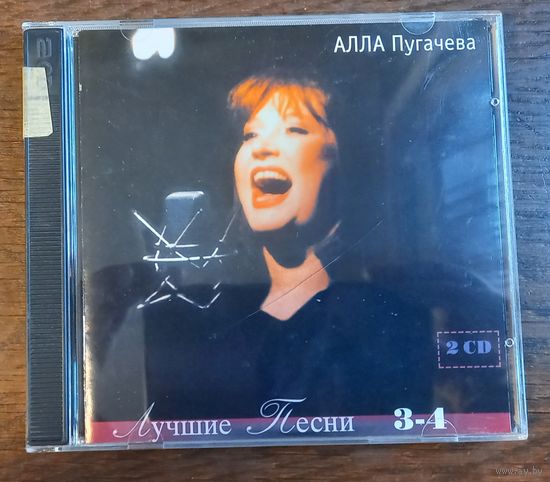 Алла Пугачева - Лучшие песни 3-4 (2CD)
