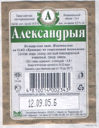 Пивная этикетка - 422
